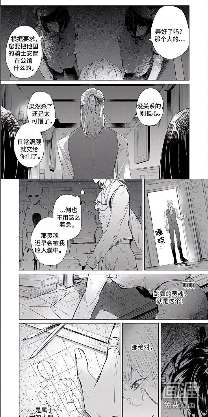 第4章：践踏信仰