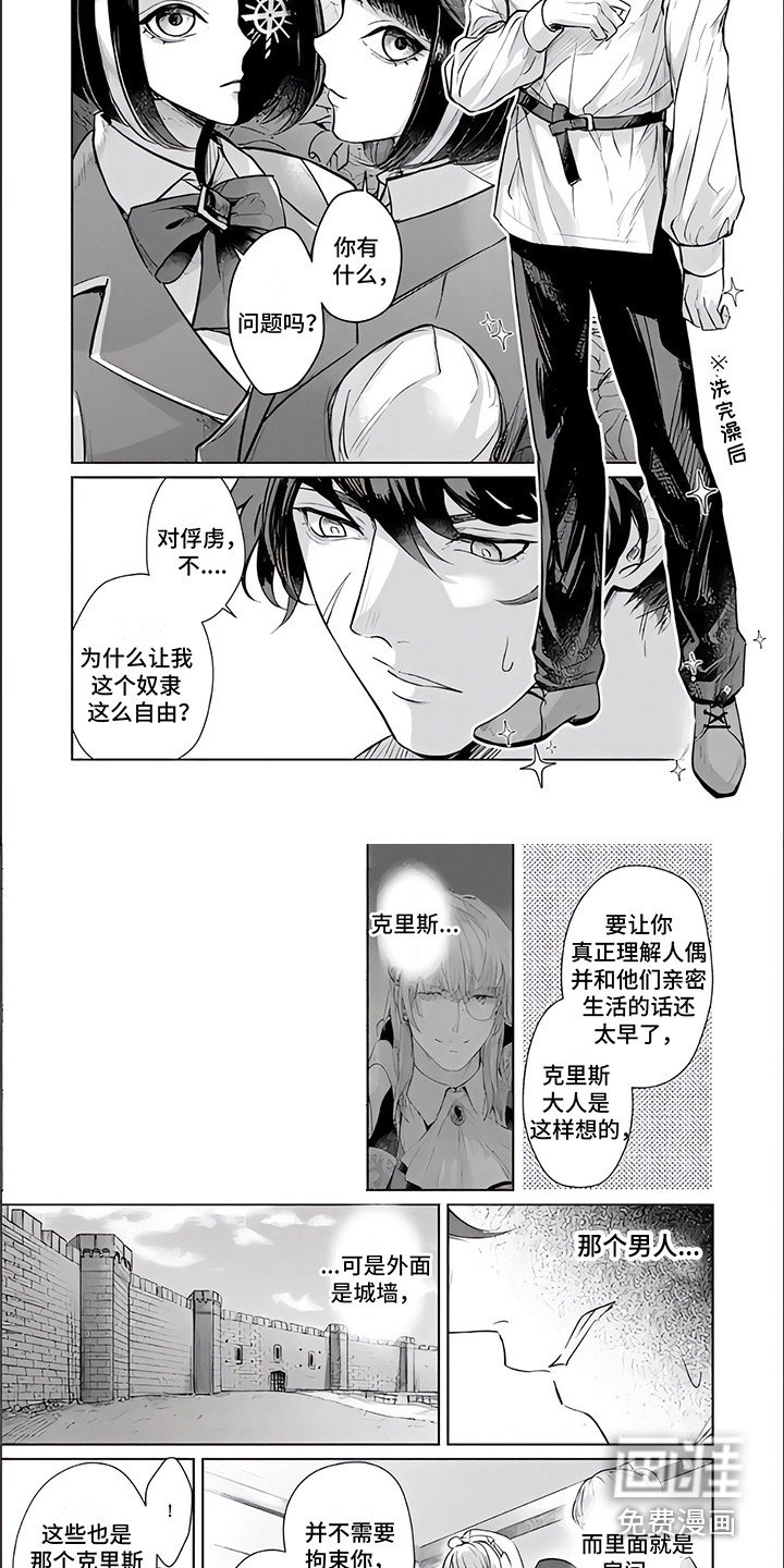 第5章：特制品
