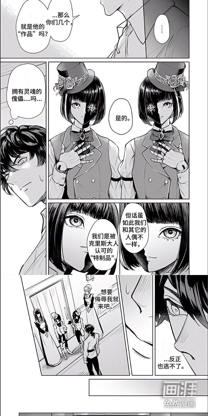 第5章：特制品