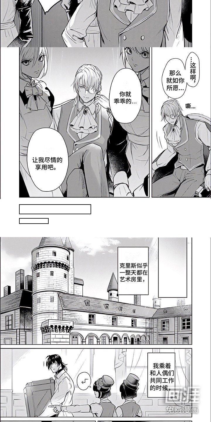 第6章：如你所愿