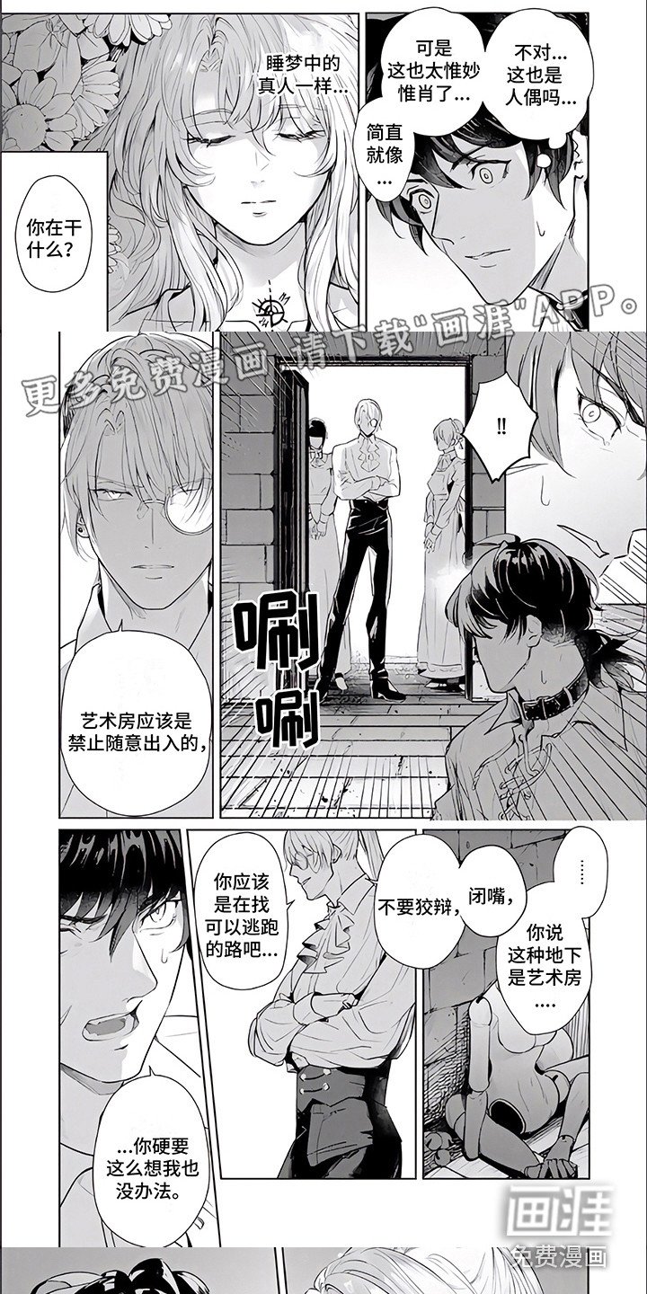 第7章：管教