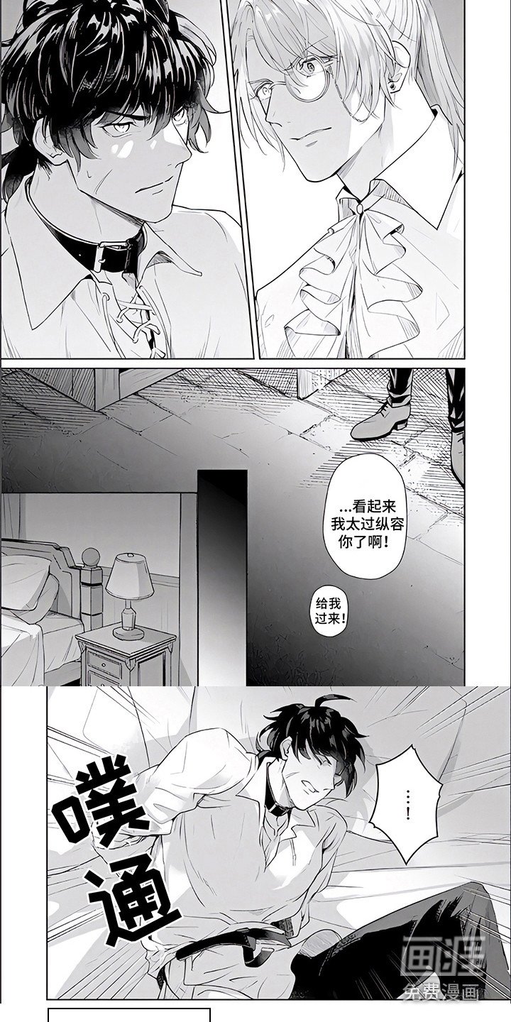 第7章：管教