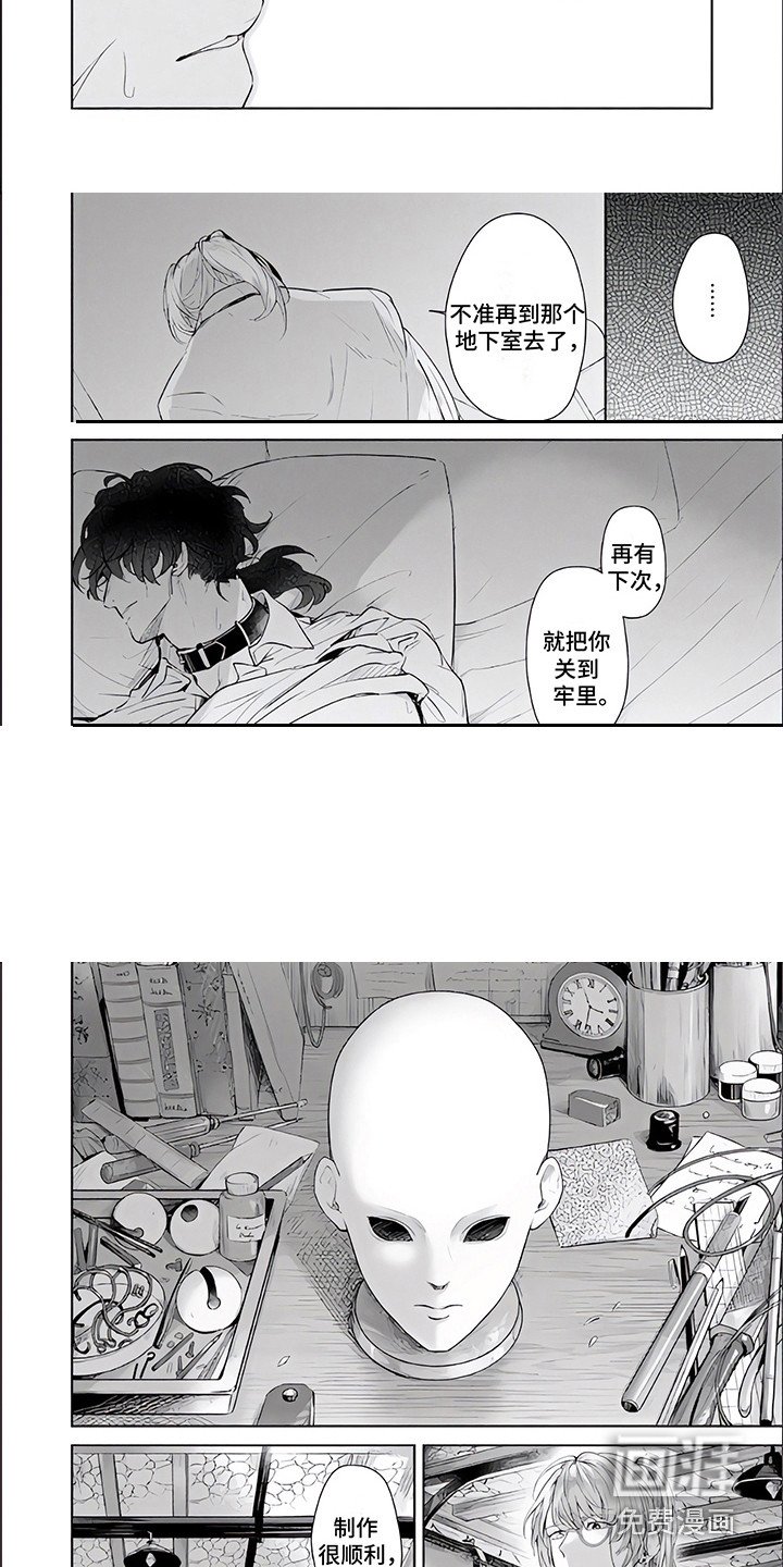 第7章：管教