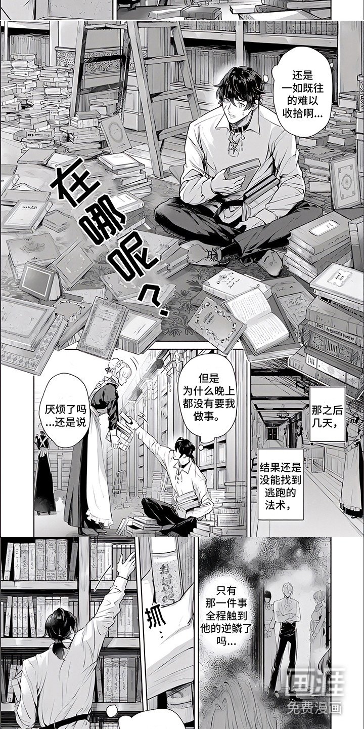 第7章：管教