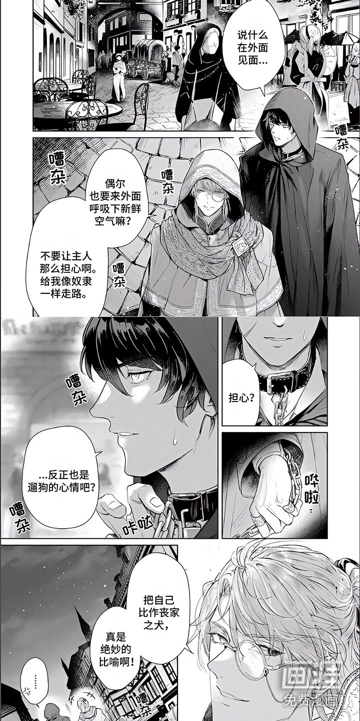 第8章：外出