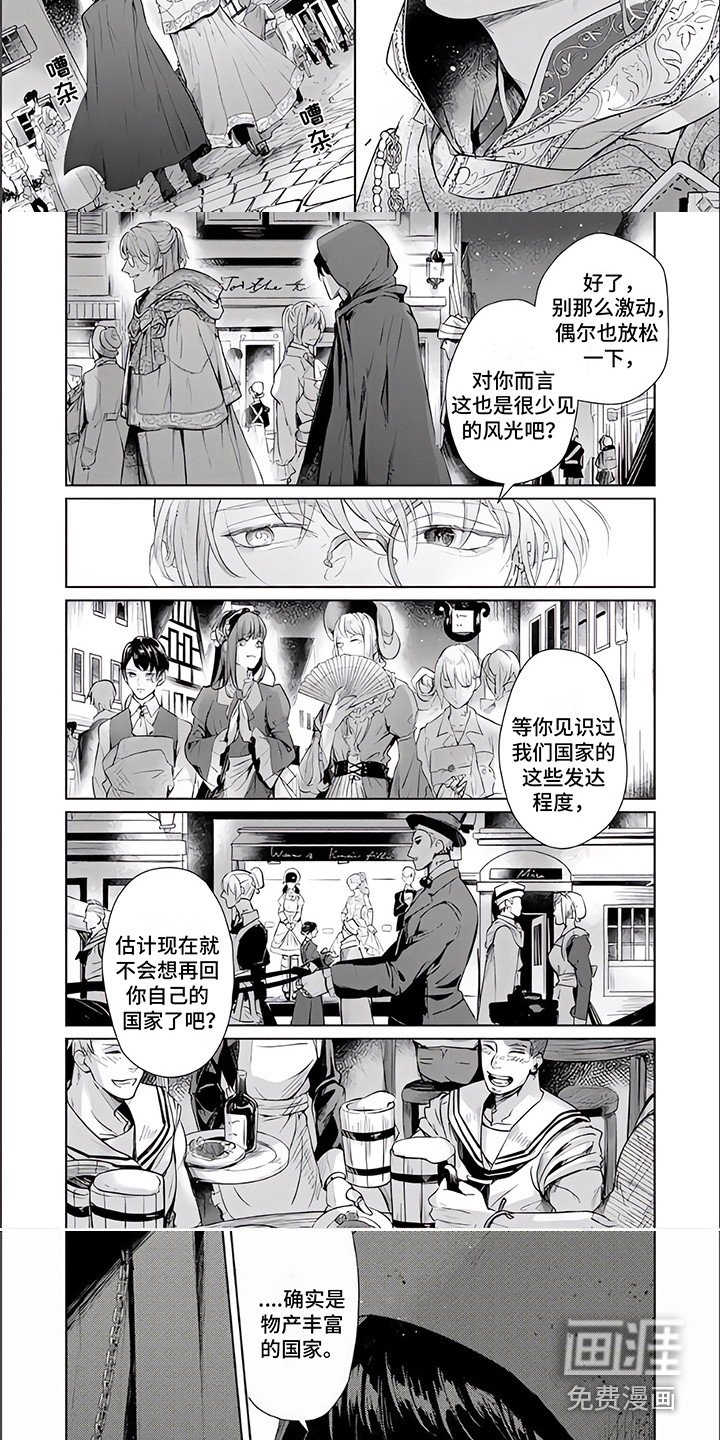 第8章：外出