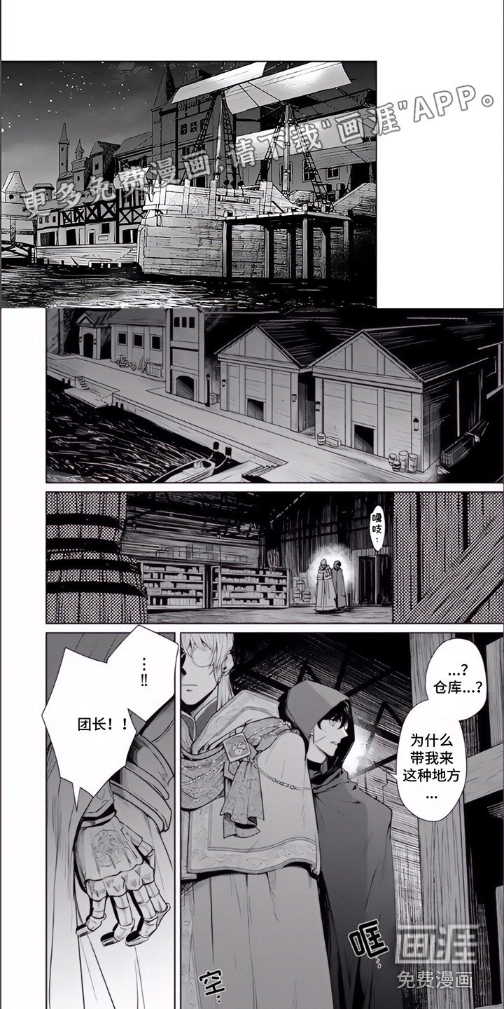 第9章：叛徒
