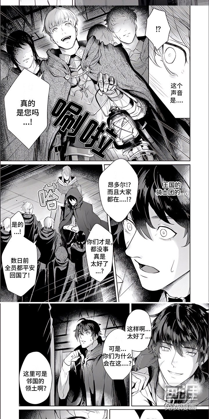 第9章：叛徒