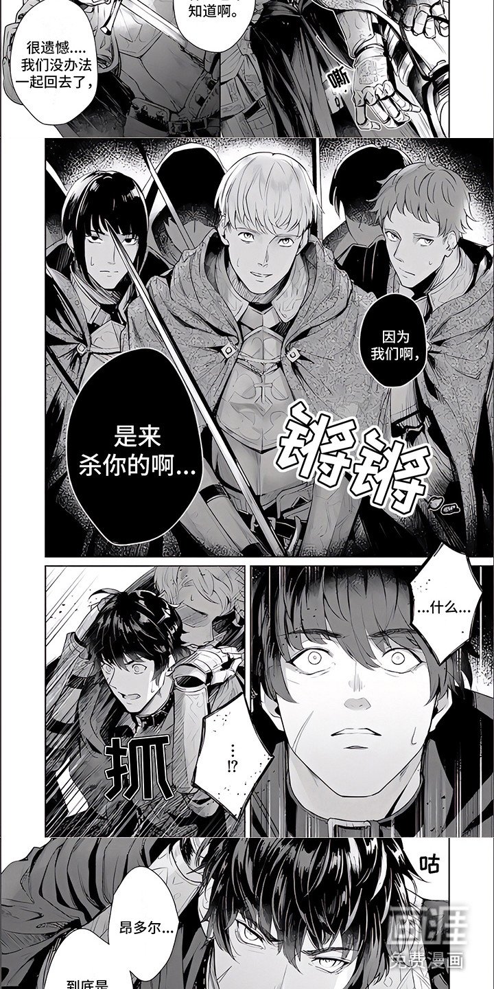第9章：叛徒
