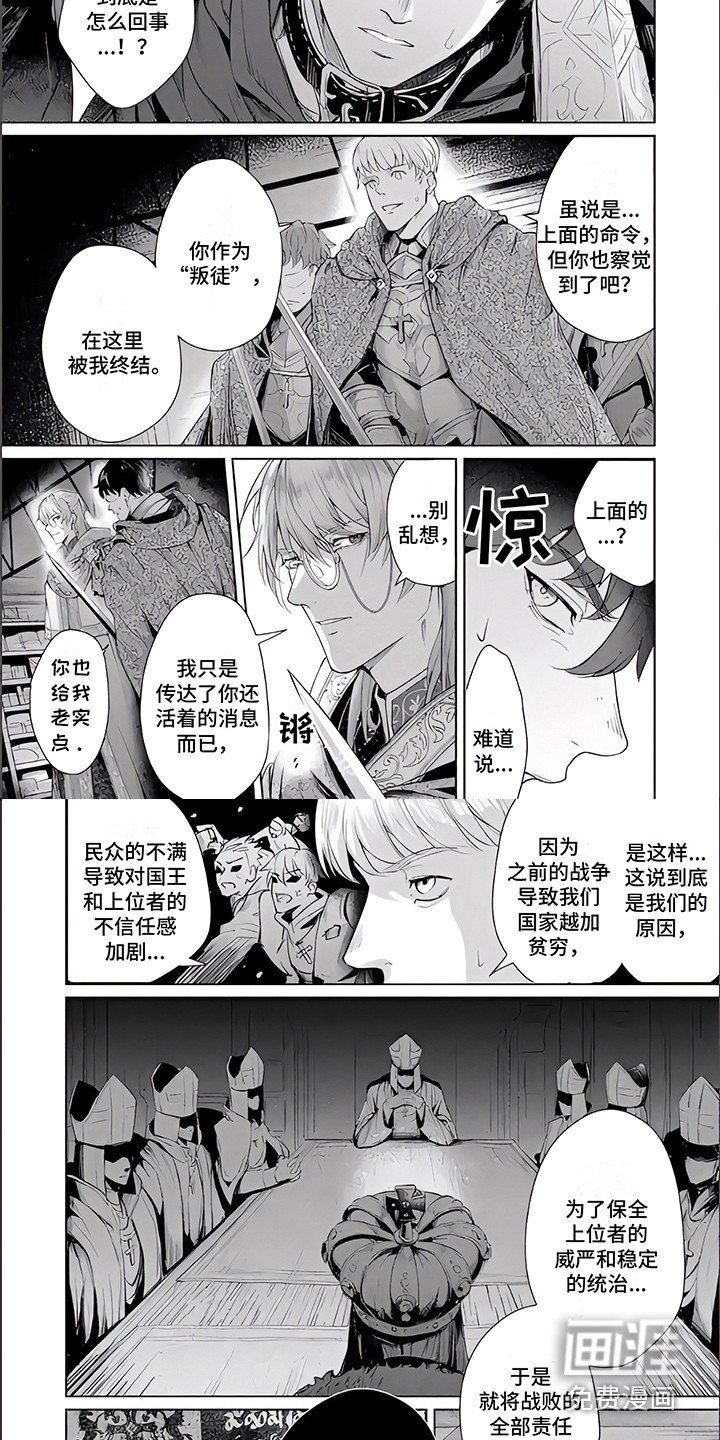 第9章：叛徒