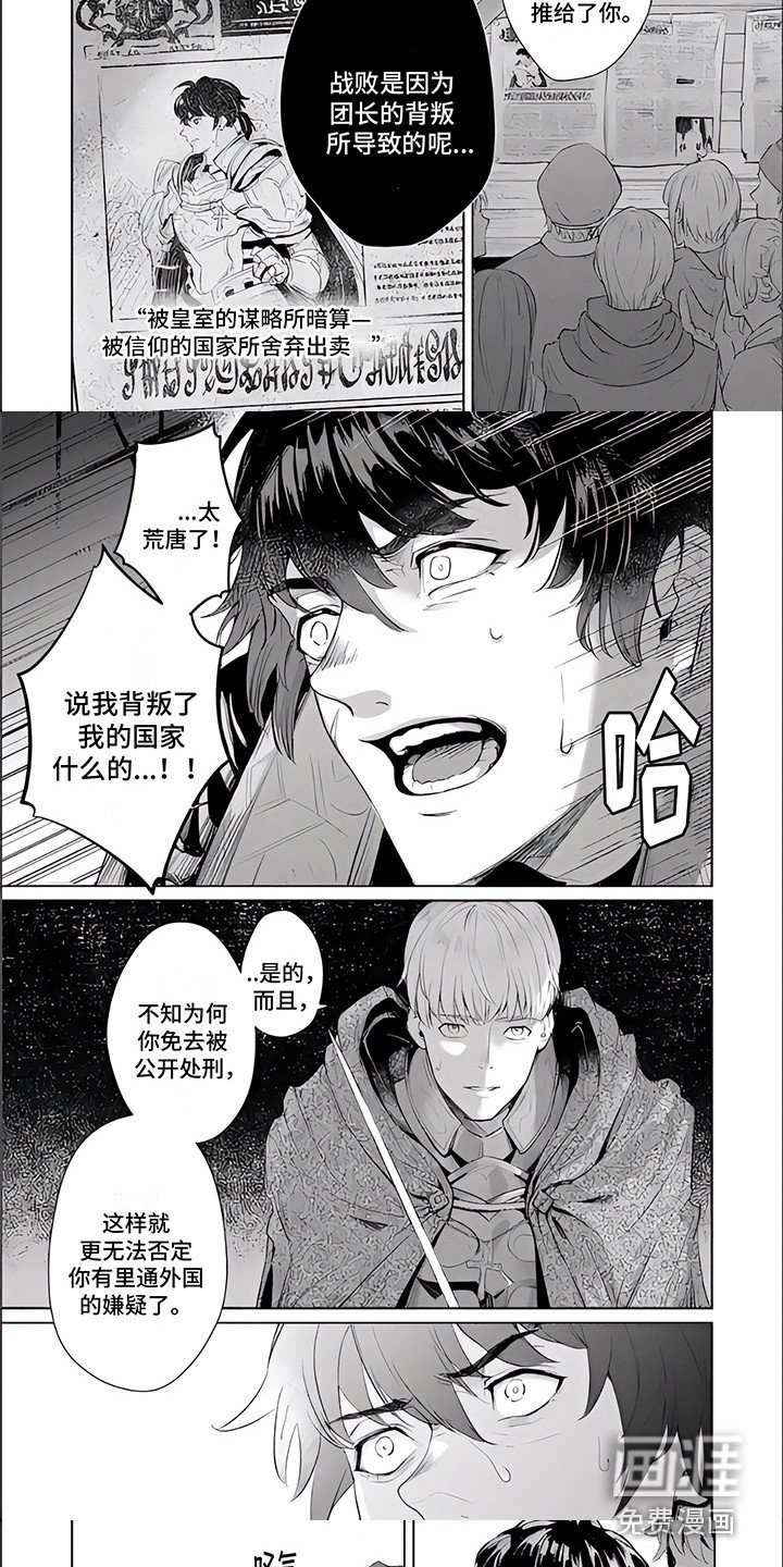 第9章：叛徒