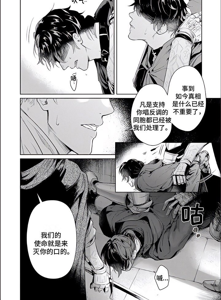 第9章：叛徒