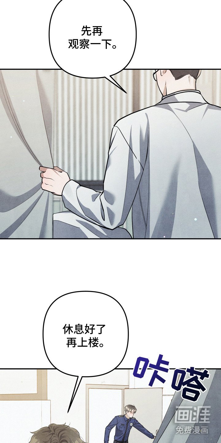 第10章：自我伤害