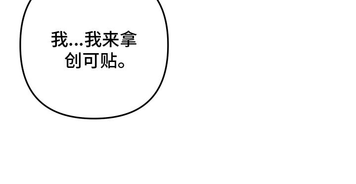 第10章：自我伤害
