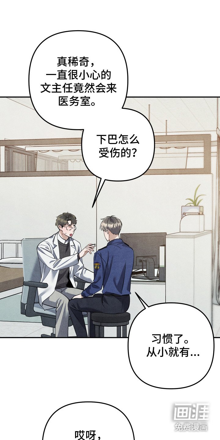 第11章：医务室