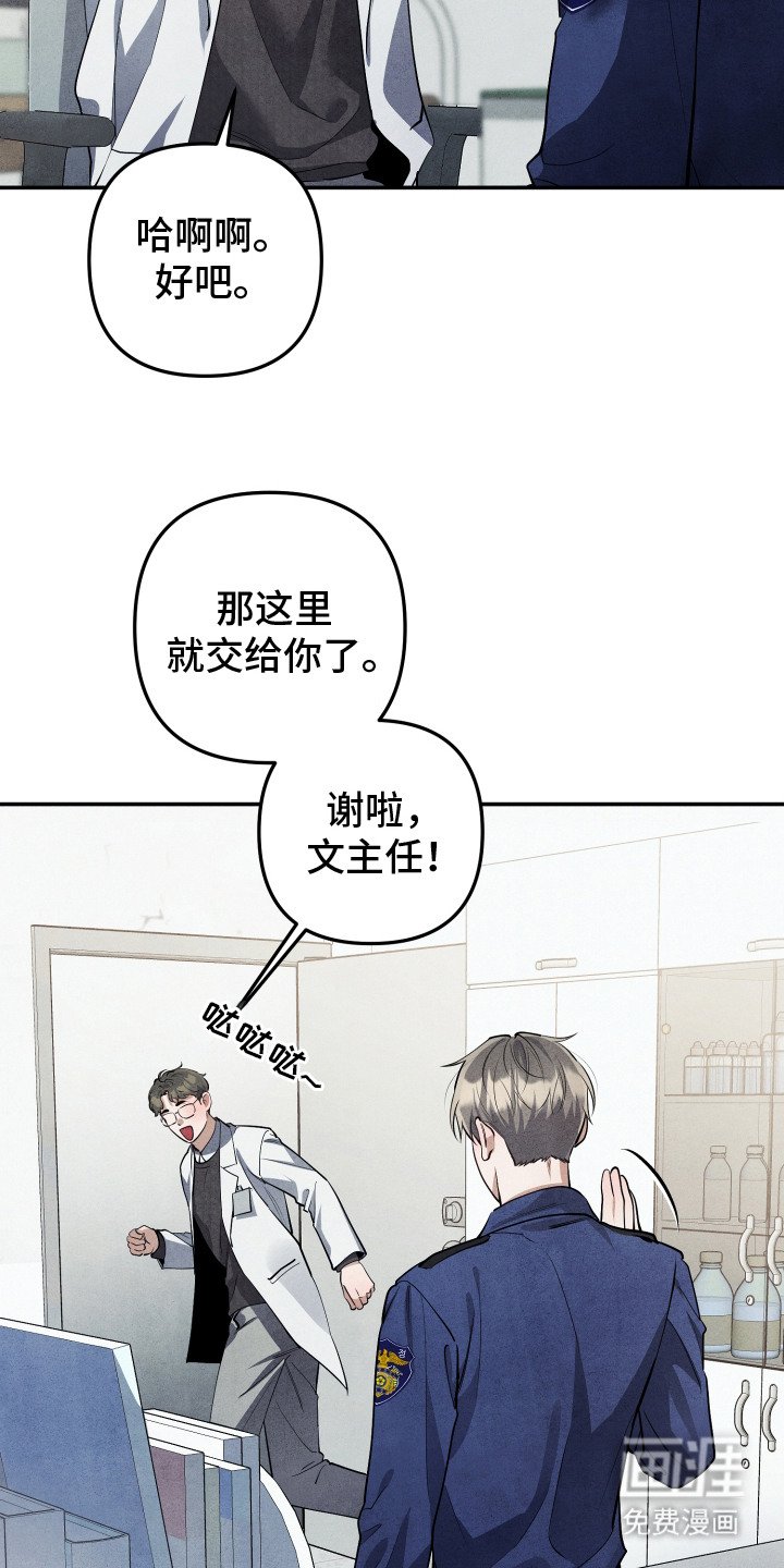 第11章：医务室