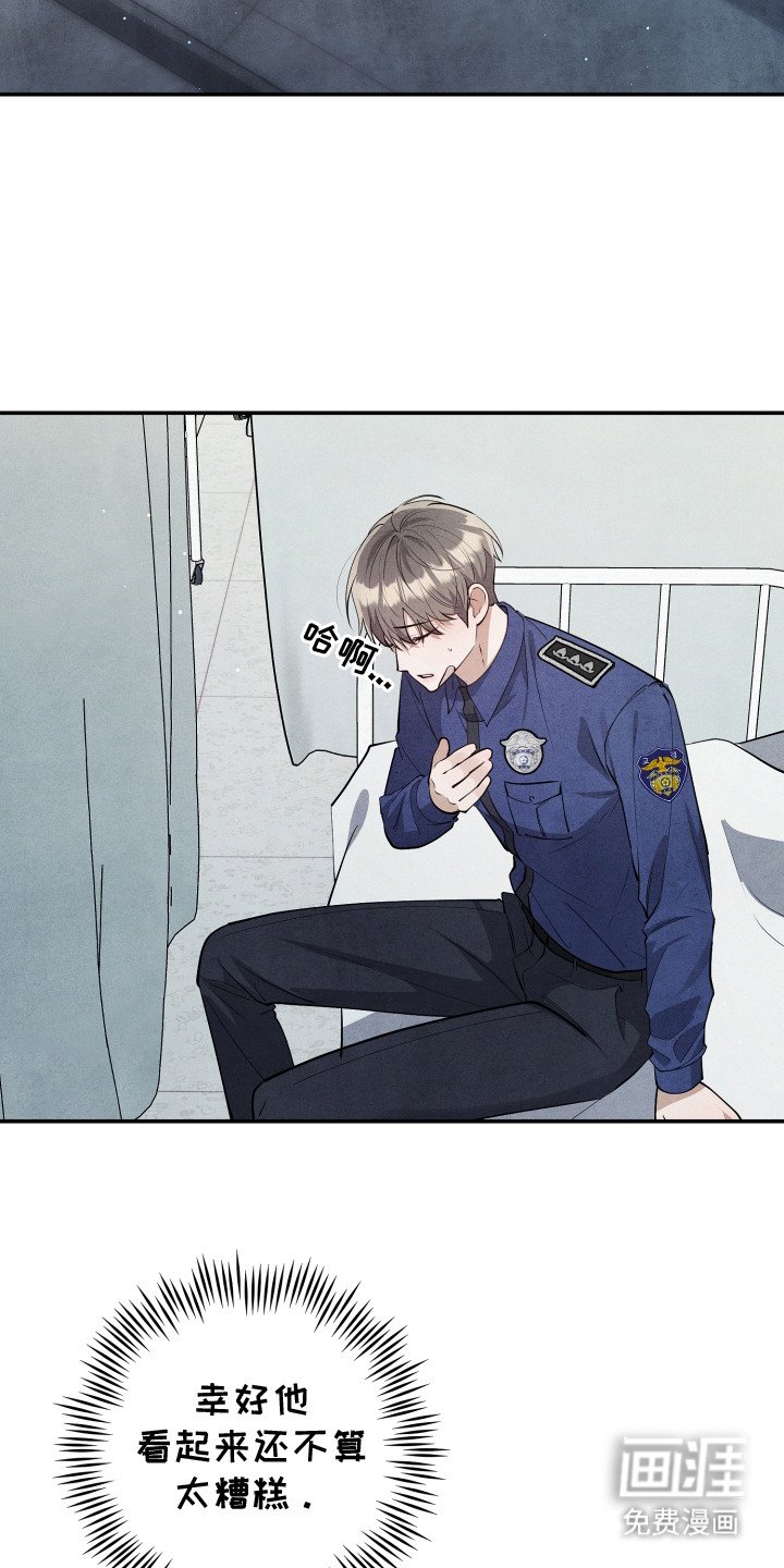 第11章：医务室