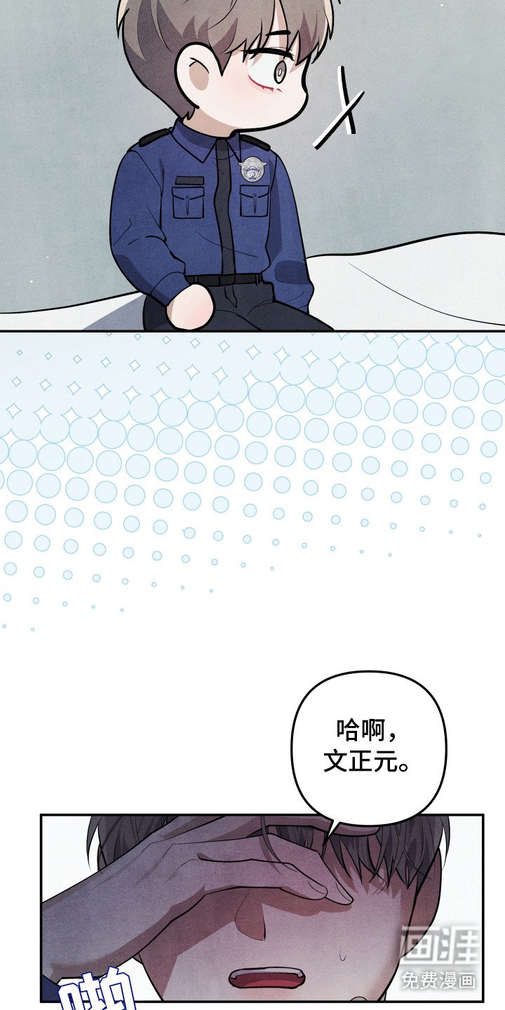 第11章：医务室