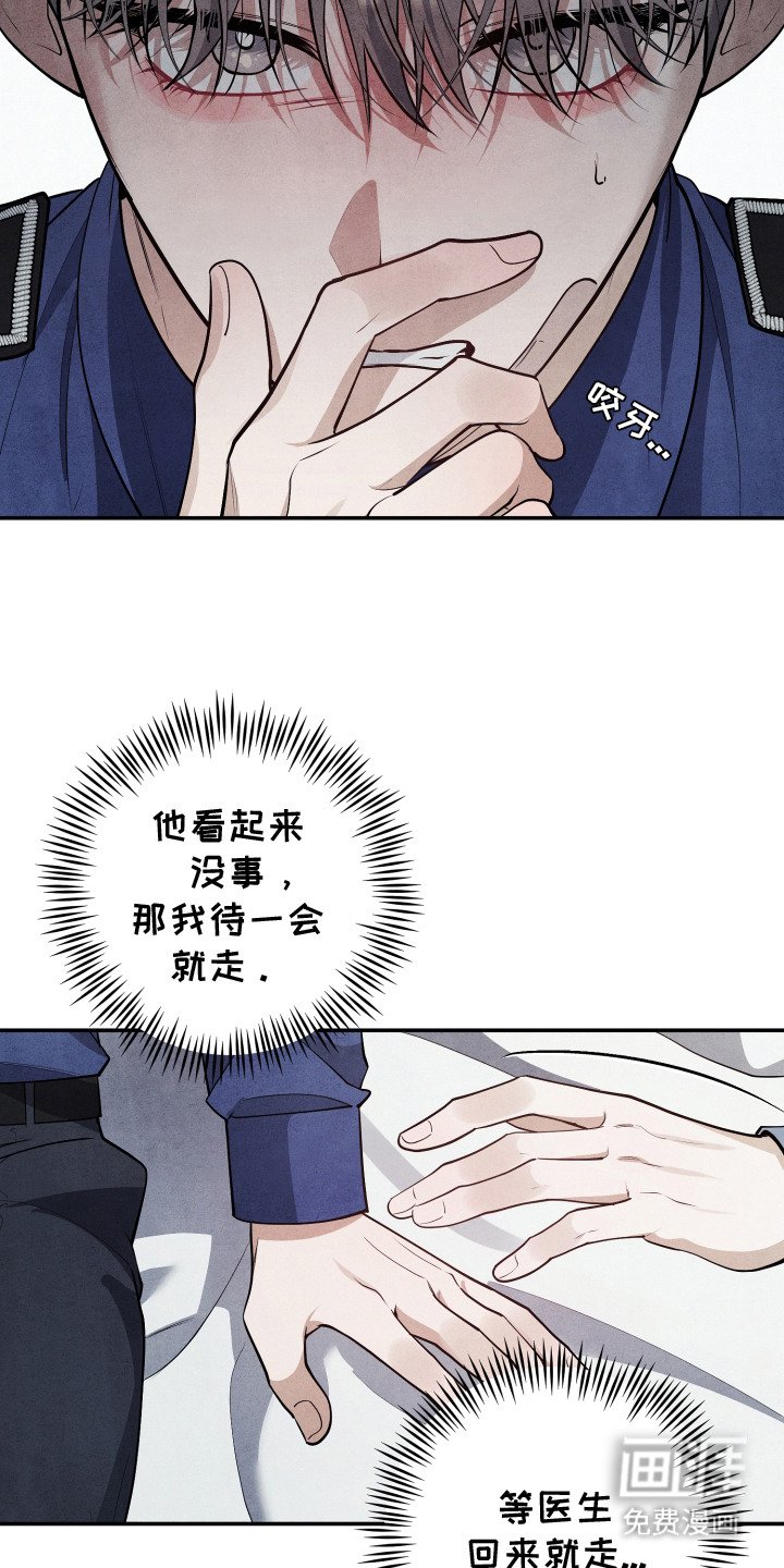 第11章：医务室