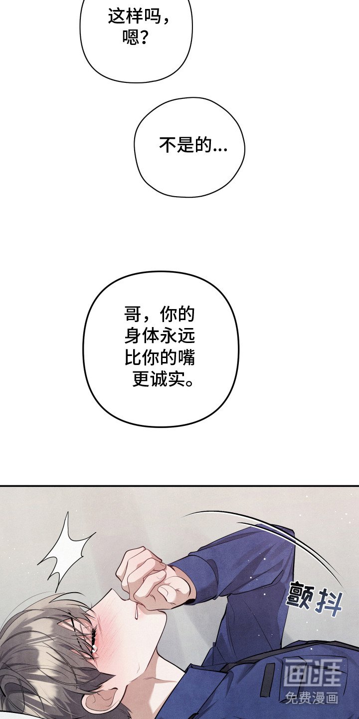 第14章：我行我素