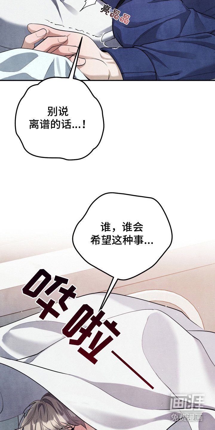 第14章：我行我素