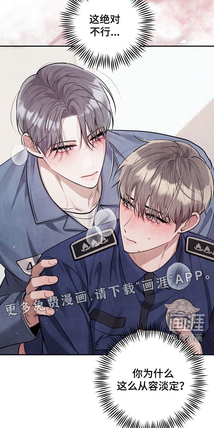 第15章：永远逃不了
