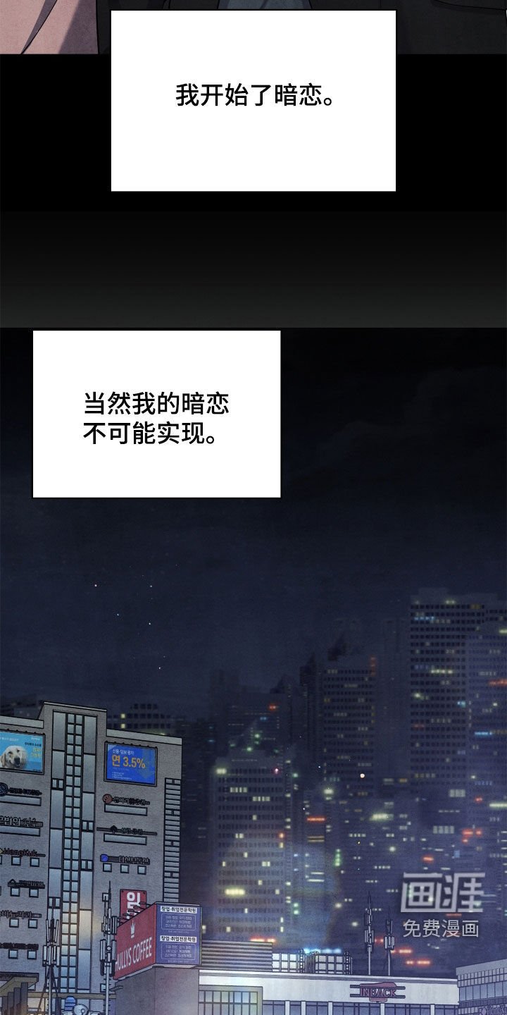 第16章：暗恋