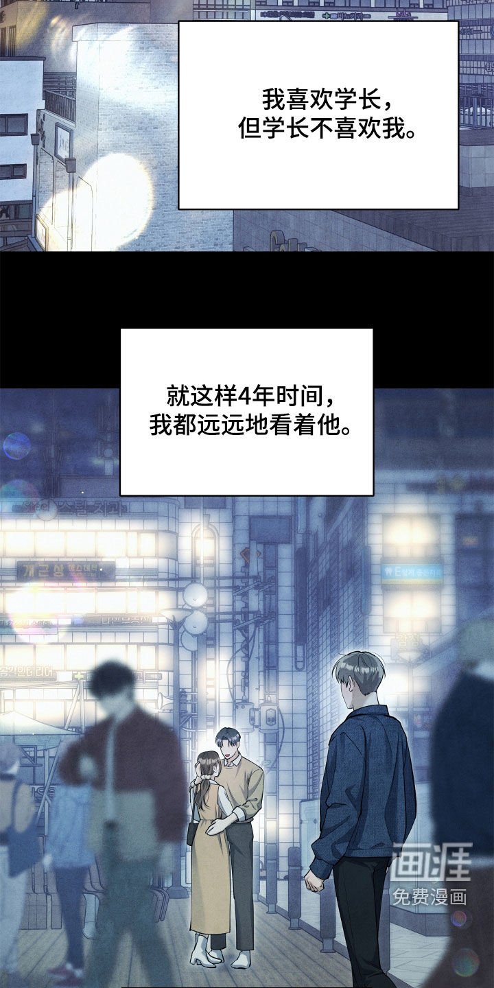 第16章：暗恋