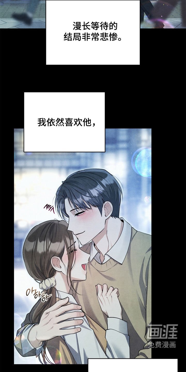第16章：暗恋