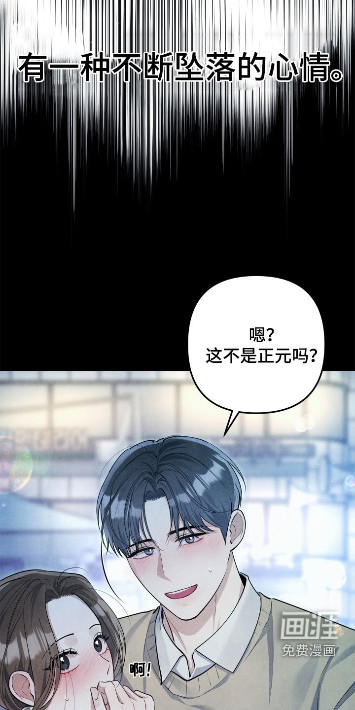 第16章：暗恋
