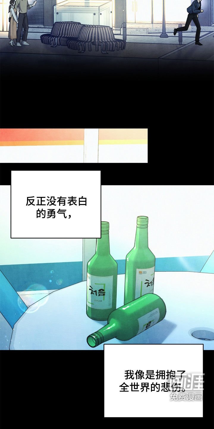 第16章：暗恋