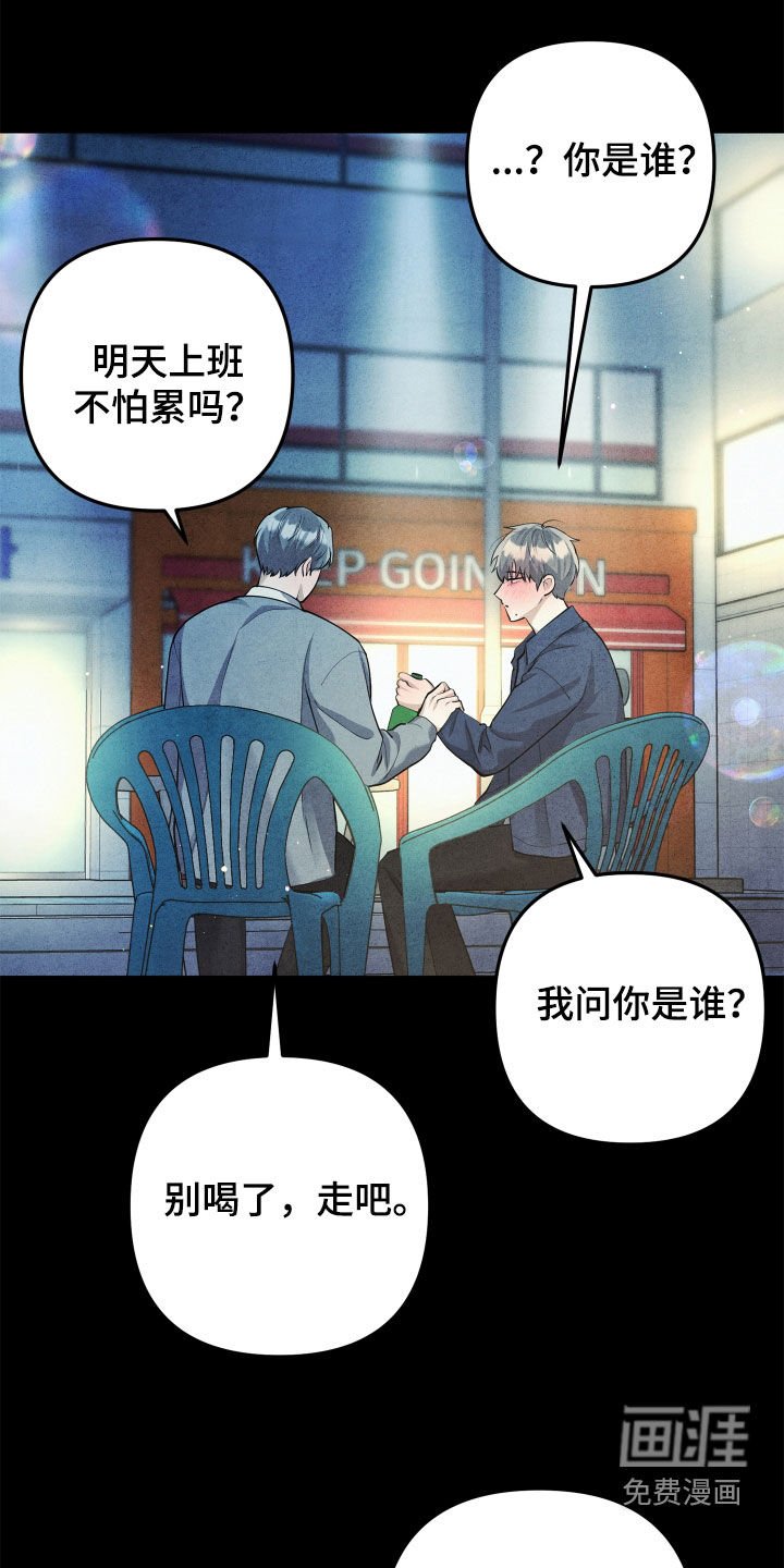 第16章：暗恋