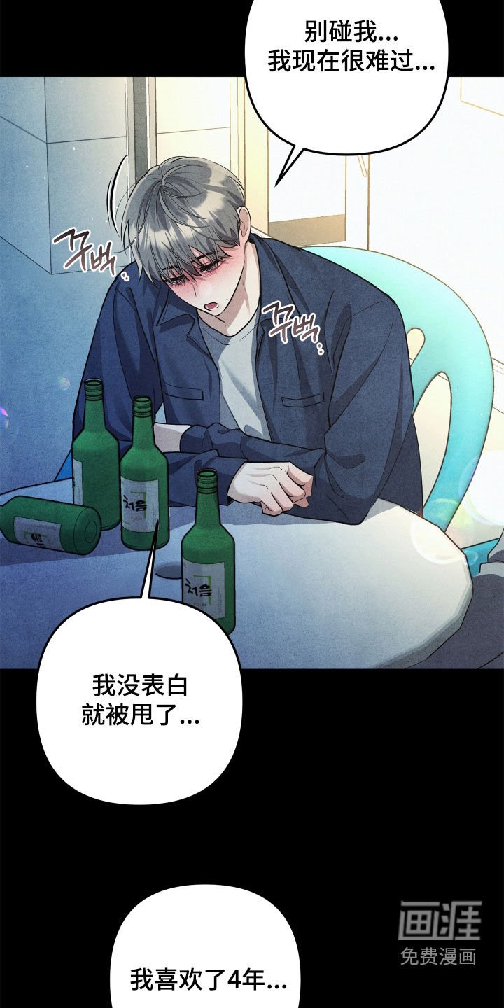 第16章：暗恋
