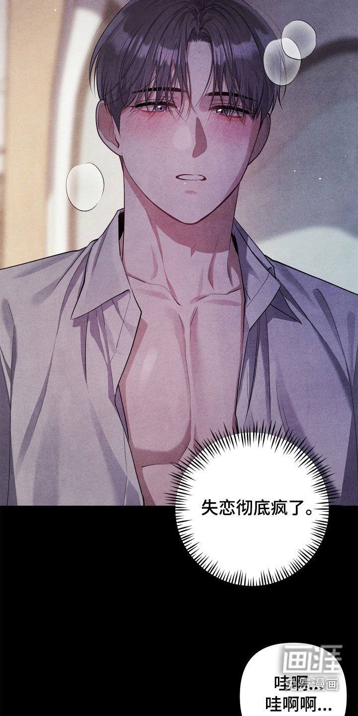 第16章：暗恋