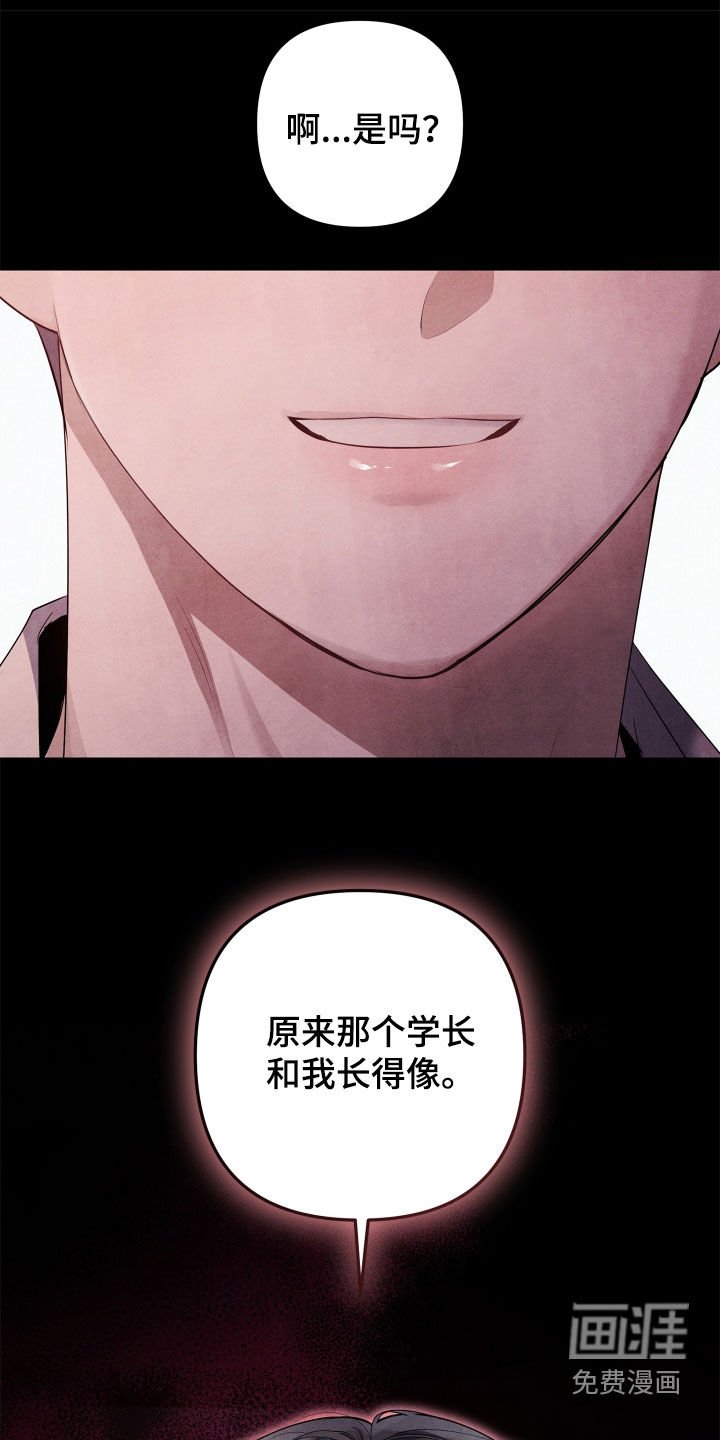 第16章：暗恋