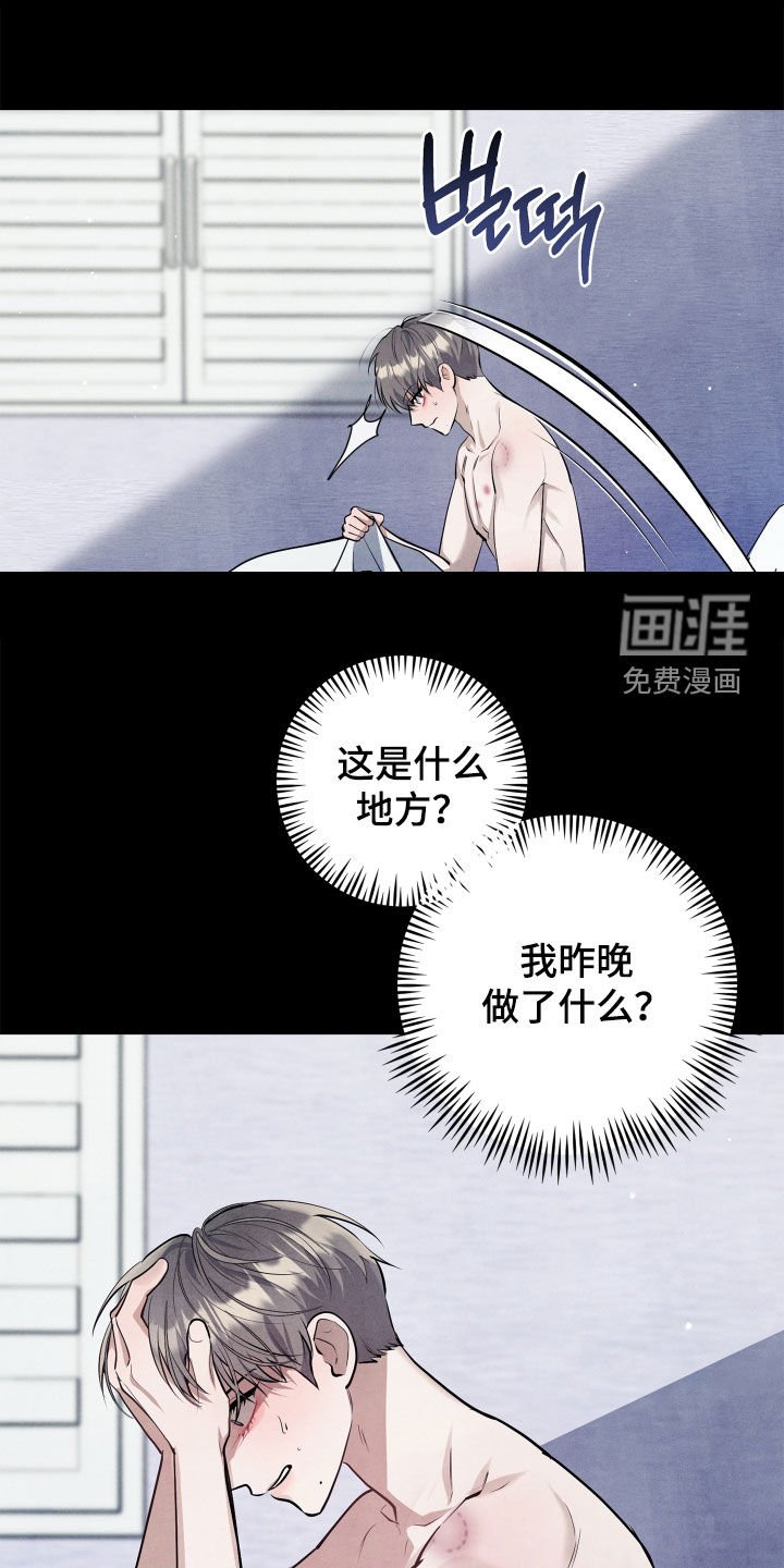 第17章：犯罪者