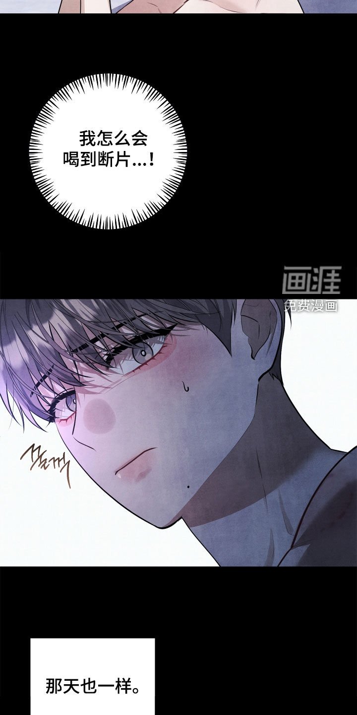 第17章：犯罪者