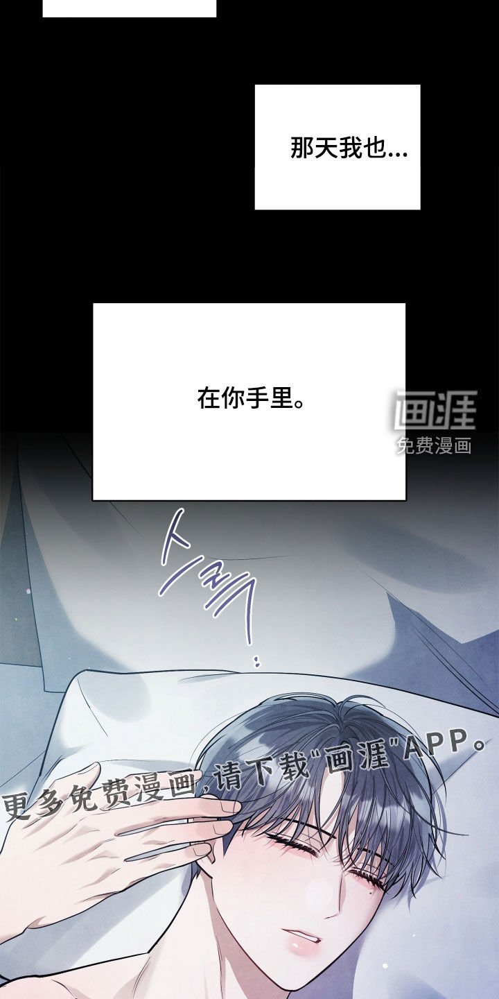 第17章：犯罪者
