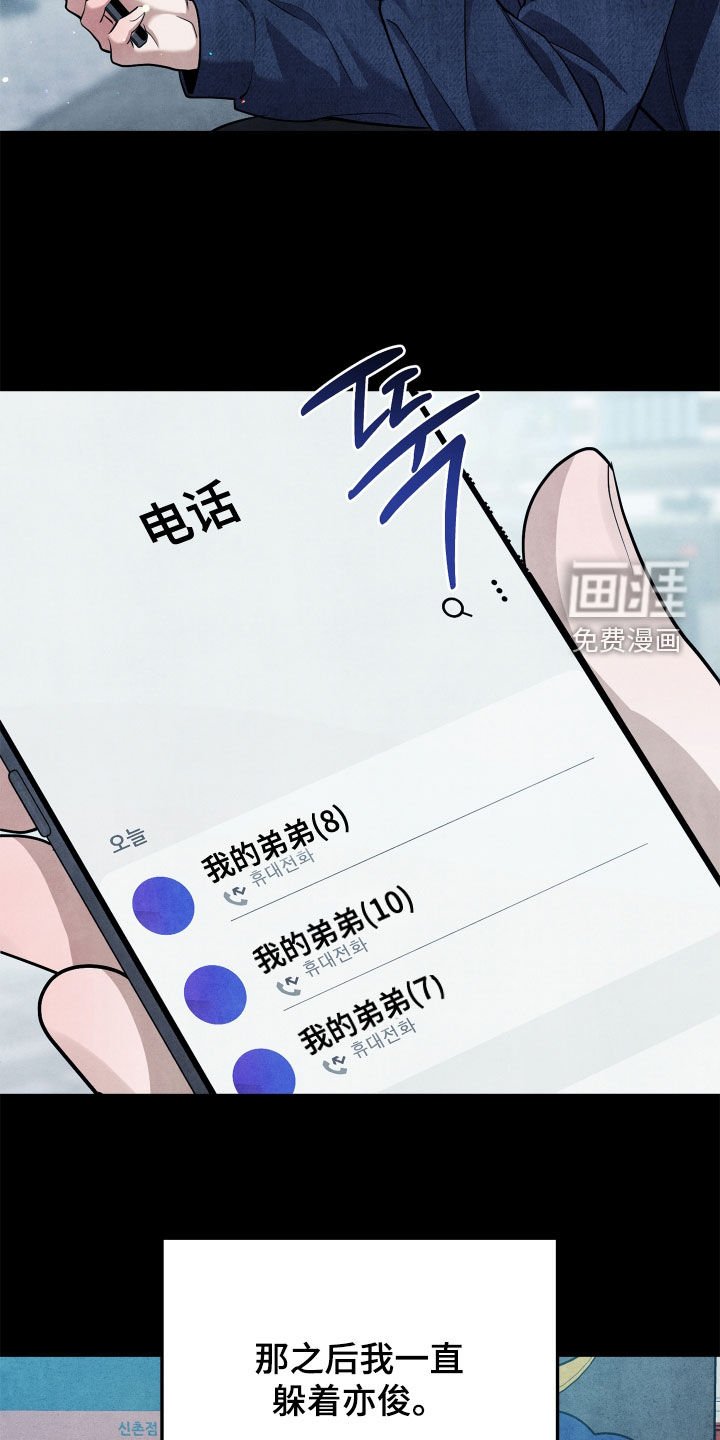 第17章：犯罪者