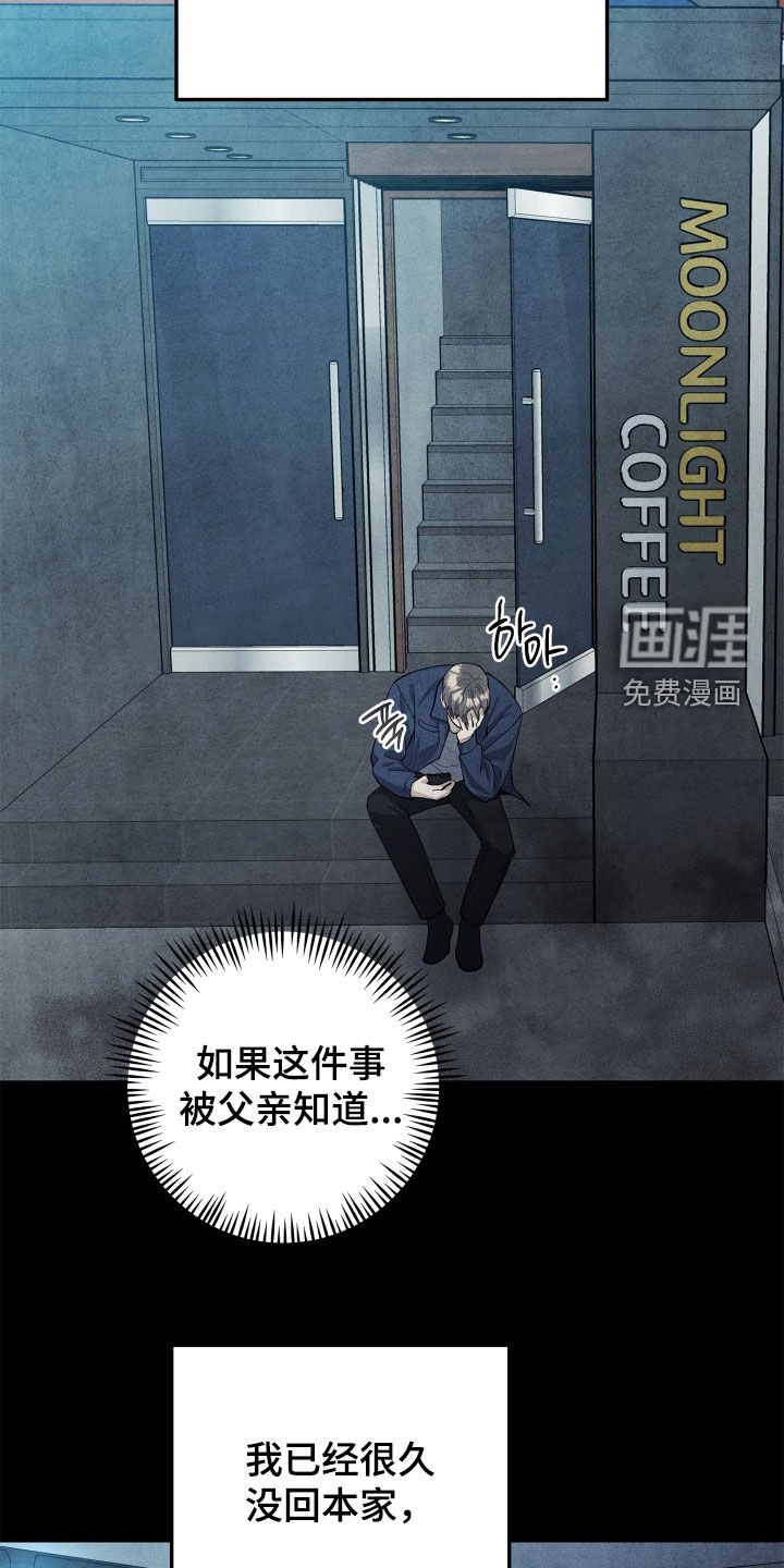 第17章：犯罪者