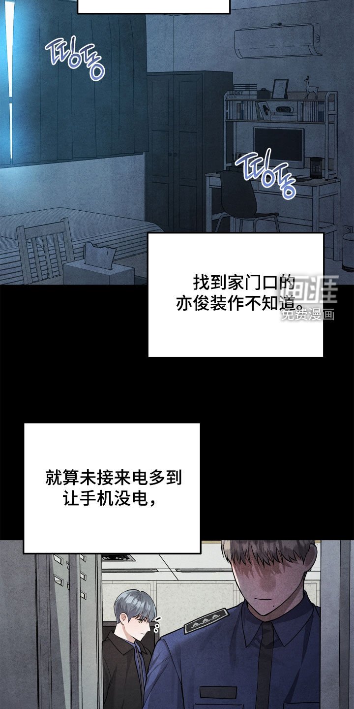 第17章：犯罪者
