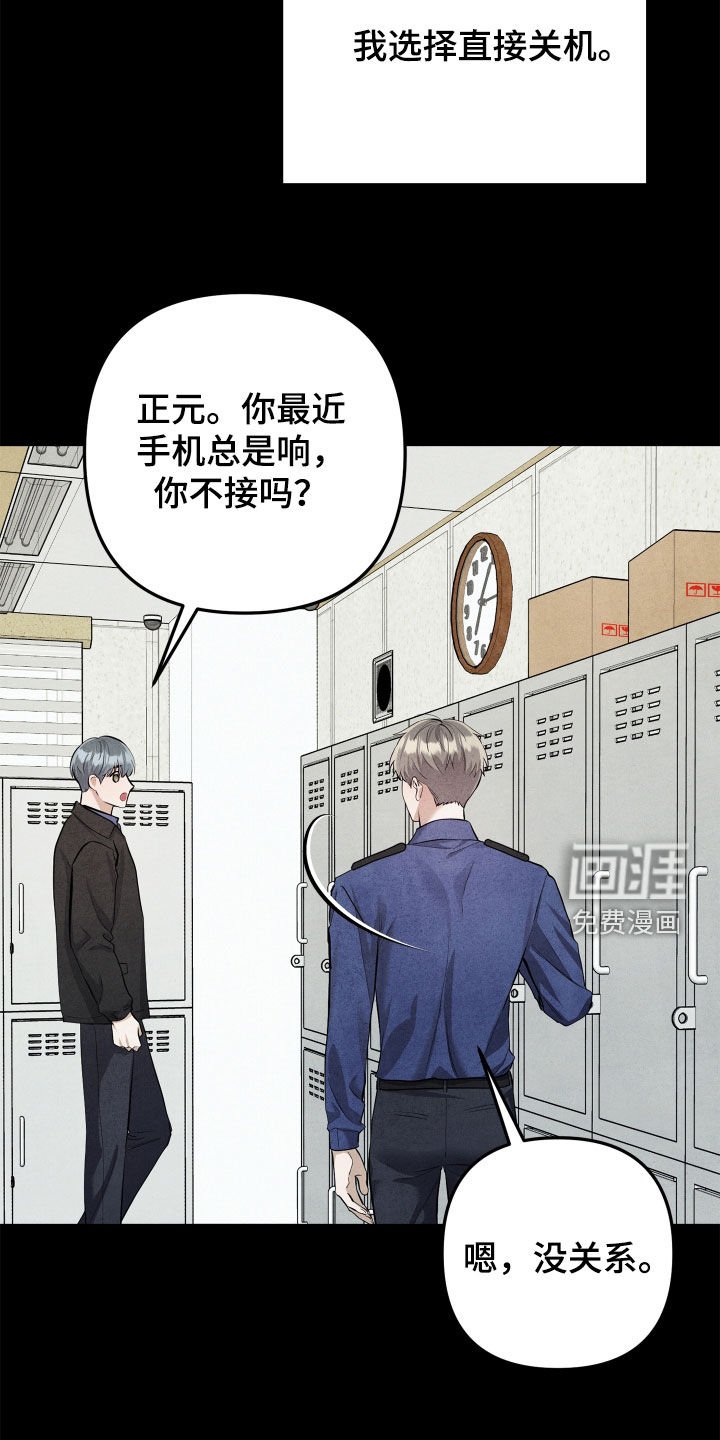 第17章：犯罪者