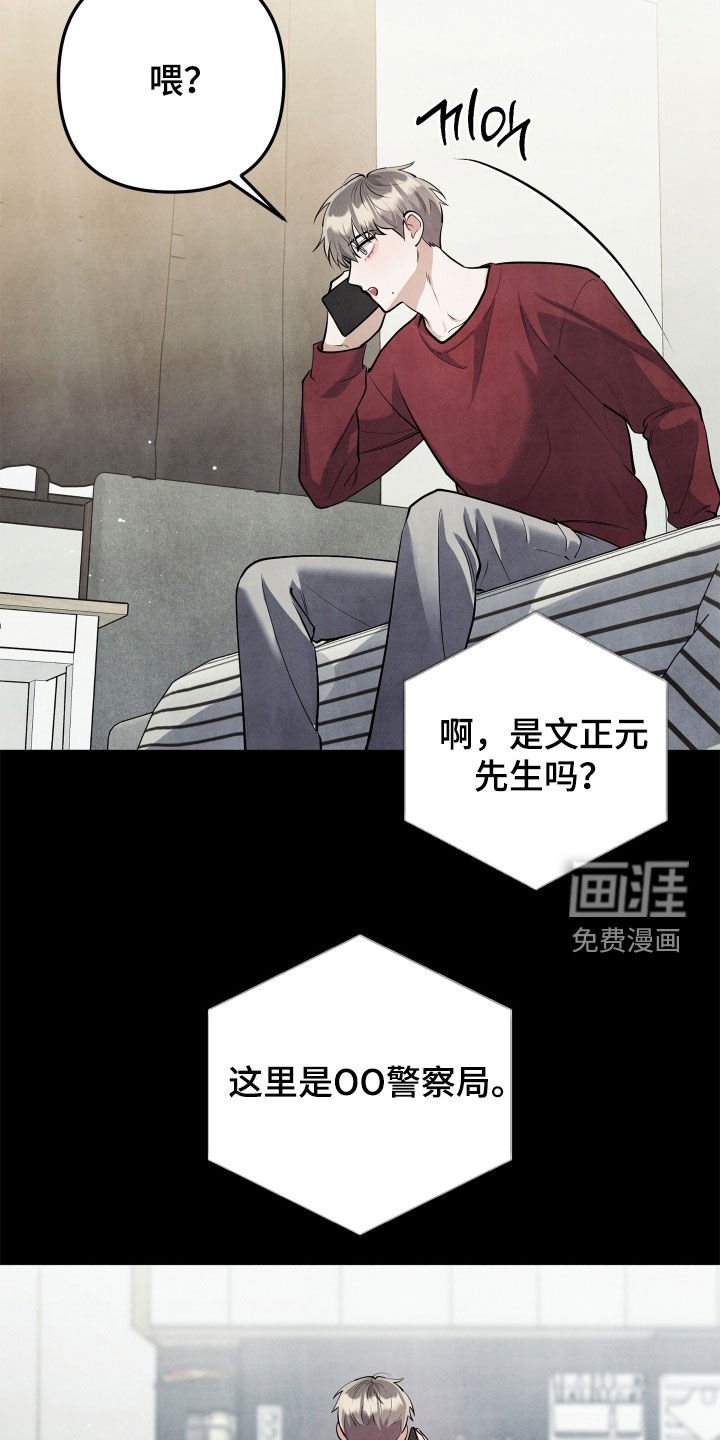 第17章：犯罪者