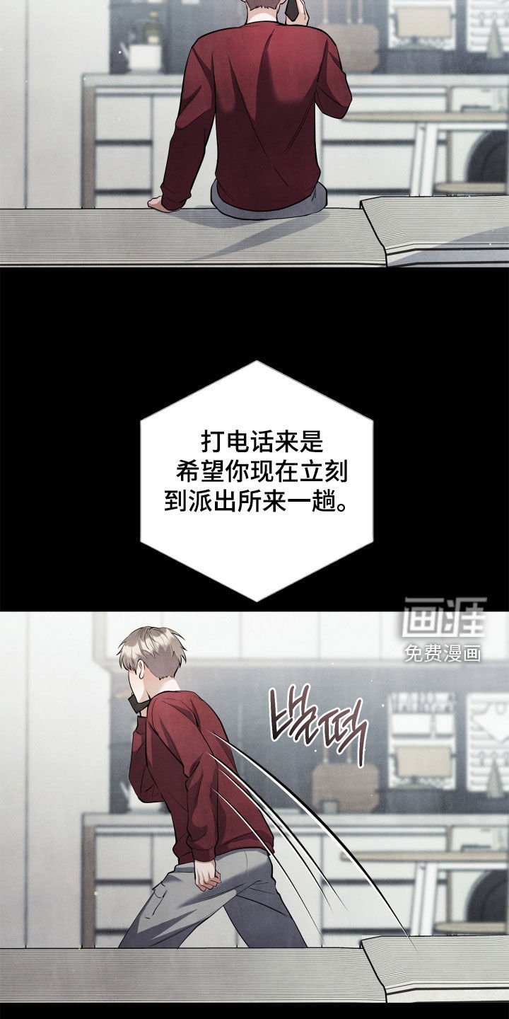 第17章：犯罪者