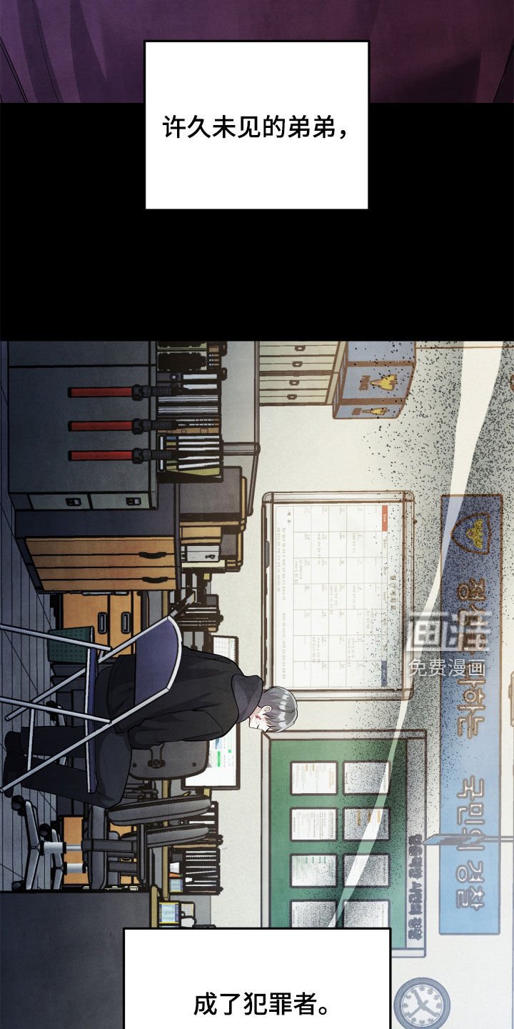 第17章：犯罪者