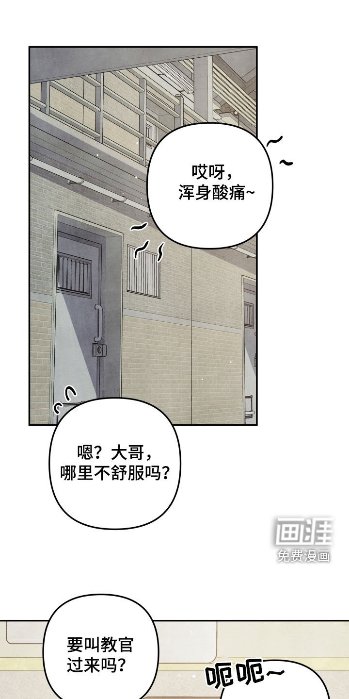 第18章：吵架