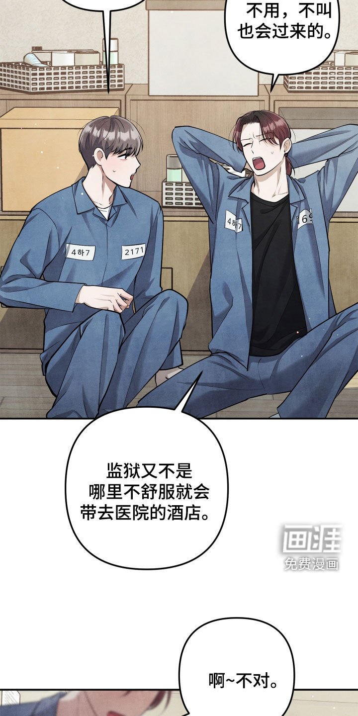 第18章：吵架