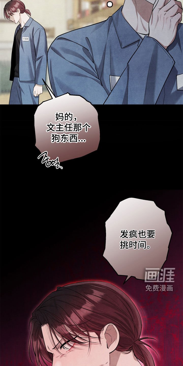 第18章：吵架