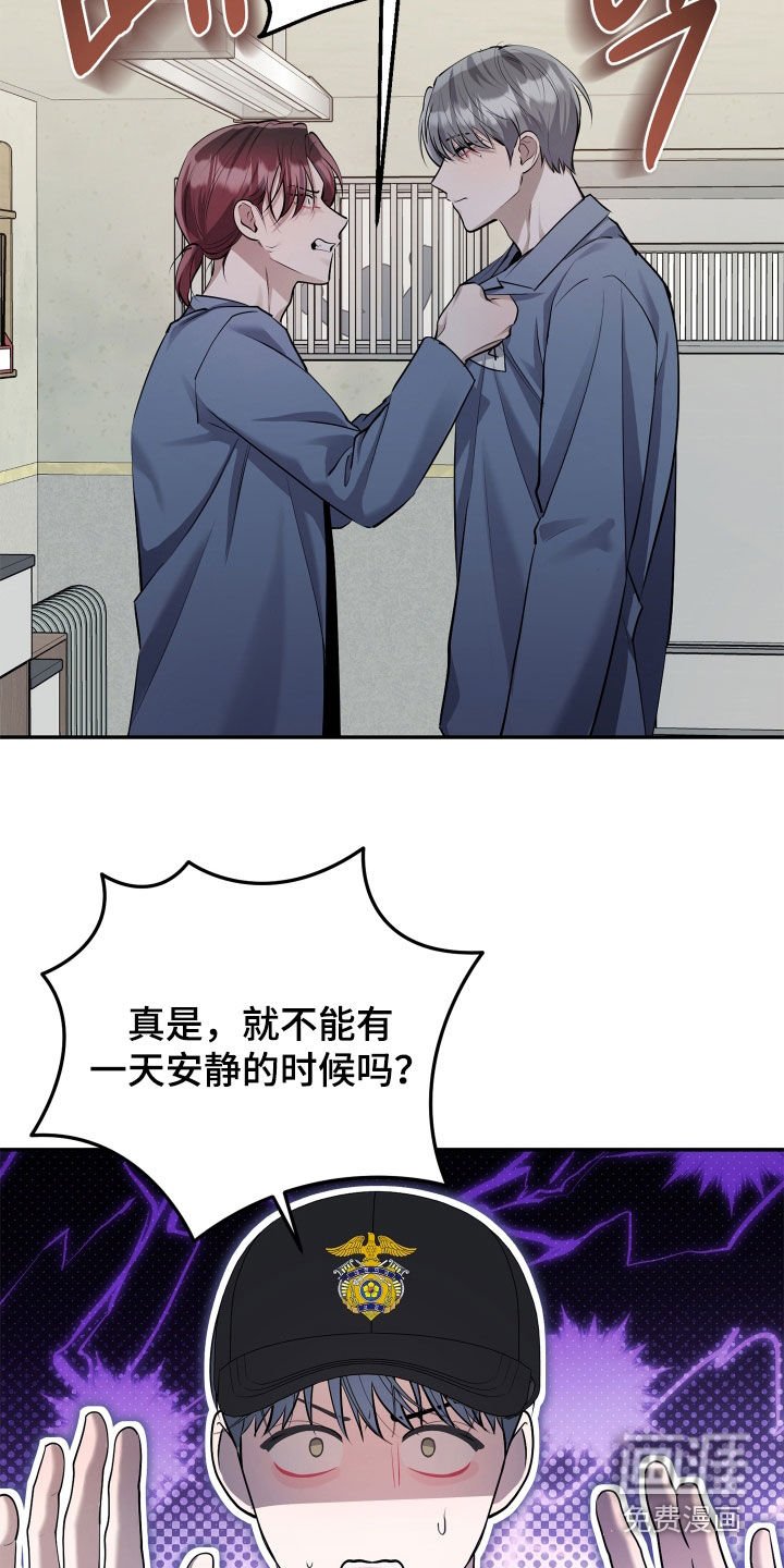第18章：吵架