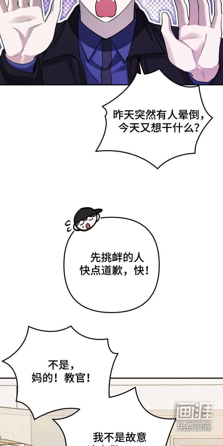 第18章：吵架